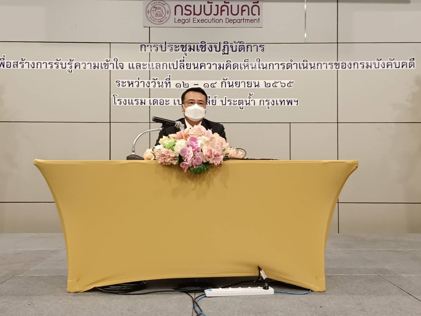 กรมบังคับคดี จัดโครงการประชุมเชิงปฏิบัติการเพื่อสร้างการรับรู้ ความเข้าใจ และแลกเปลี่ยนความคิดเห็น ในการดำเนินการของกรมบังคับคดี